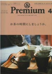 & Premium アンド　プレミアム　
２０１８ＡＰＲ　お茶の時間にしましょうか。