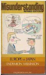 Misunderstanding:Europe versus Japan. rev.ed（洋書）