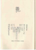本居宣長　＋補記
