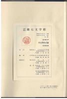 英文学形式論