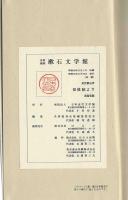 切抜帖より