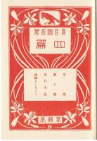 四篇