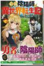 最強陰陽師の異世界転生記
～下僕の妖怪どもに比べてモンスターが弱すぎるんだが～