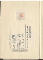 暫くの間さようなら