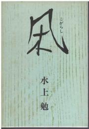 凩
