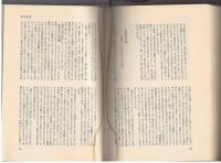 子母沢寛全集　ふところ手帖　愛猿記