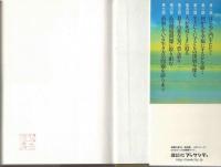 心の深みへ : 「うつ社会」脱出のために
