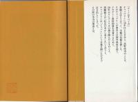 チャップリンの影 : 日本人秘書高野虎市