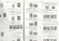 世界動物切手図鑑