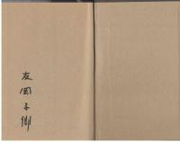 葉風夕風 : 句集