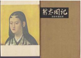新太閤記