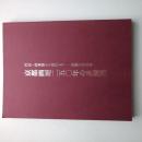 京都画壇二五〇年の系譜展 : 円山・四条派から現代まで : 京都の日本画
