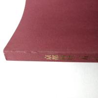 京都画壇二五〇年の系譜展 : 円山・四条派から現代まで : 京都の日本画