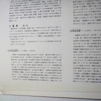 京都画壇二五〇年の系譜展 : 円山・四条派から現代まで : 京都の日本画