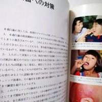 ブラッシング指導