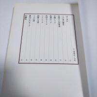 ふぐ博物誌