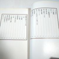 ふぐ博物誌