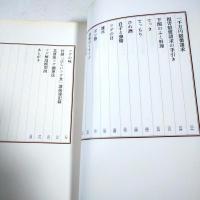 ふぐ博物誌