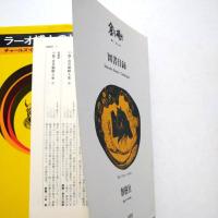 ラーオ博士のサーカス