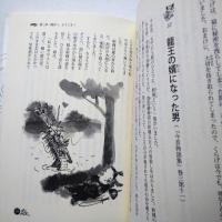 龍の100の物語 : あなたは龍を見たか