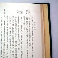 朝鮮語学史 : 増訂補注