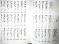 むかし紀の国物語