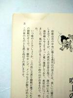 むかし紀の国物語