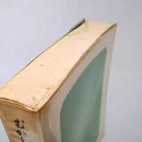 むかし紀の国物語