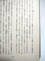 花子との対話 : 狩場の山ふところで