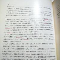 歯内療法の実際　臨床家のために