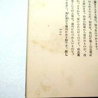 李青集 (歌文集)