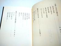 古代の日本と韓国