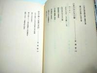 古代の日本と韓国