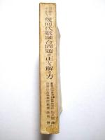 試験によく出る幾何代数融合問題の正しき解き方