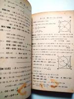 試験によく出る幾何代数融合問題の正しき解き方