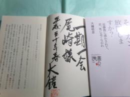 そのガン、放置しますか? 近藤教に惑わされて、君、死に急ぐなかれ ディスカヴァー携書150