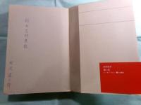 去年マリエンバードで 不滅の女