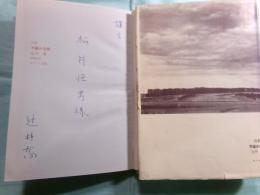 不確かな朝 詩集