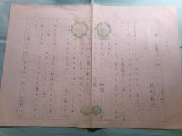 秋岡義之草稿「苦い展覧会の私」3枚完