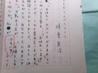 榛葉英治草稿「ふたたびコトバについて」4枚完