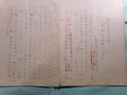 矢野道也草稿「赤坂・庄司両氏の『最新製本術』を読む」3枚完