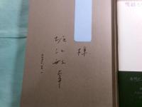 雪沼とその周辺