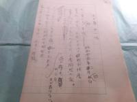 小島政二郎,神戸太郎合作脚本草稿「雀のおいらん（三幕六場）」400字詰101枚相当