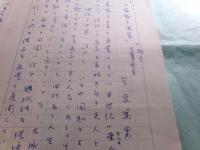 今泉篤男草稿「三岸節子画集を推す」2枚完