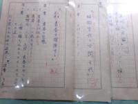阿部正路草稿「日沼倫太郎資料（『日沼倫太郎 日本文学の異端』郁文社1970刊）」存147枚