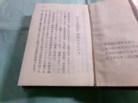 毛主席語録（縮印版）（日本語版）