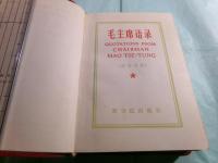 毛主席语录 = Quotations from Chairman Mao Tse-tung（汉英对照）