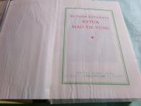 毛主席語録（袖珍本）（インドネシア語版）