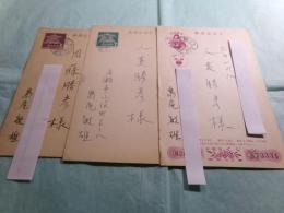 島尾敏雄自筆葉書 人美勝彦（周藤〔すどう〕勝彦）宛