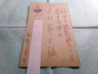 梅崎春生自筆葉書 木村節夫宛